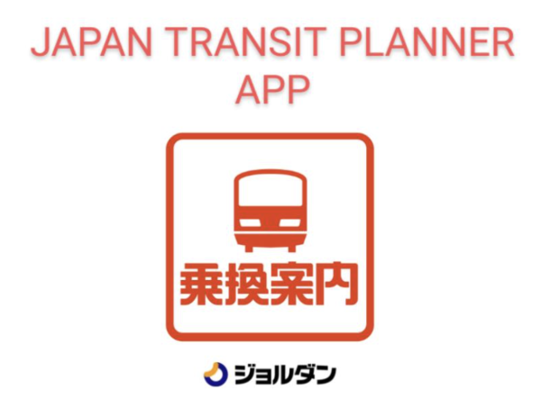 去日本別用Google Maps？ 實測熱門「日本交通 App」查 JR / 地鐵 轉車路線 邊個 App 最準？