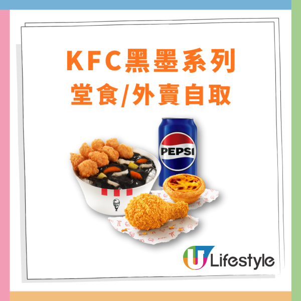 KFC全新「肯！抵DEAL」12月優惠一覽！$50六件雞／$80滋味二人餐／巴辣雞粒買1送1