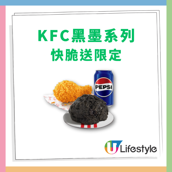 KFC全新「肯！抵DEAL」12月優惠一覽！$50六件雞／$80滋味二人餐／巴辣雞粒買1送1