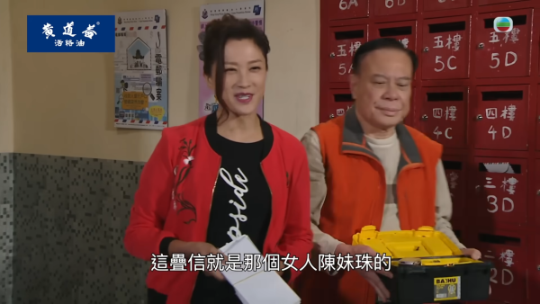 愛回家｜新角色「陳法拉」登場疑取代食屎陳師奶！凍齡美魔女曾不幸三度流產