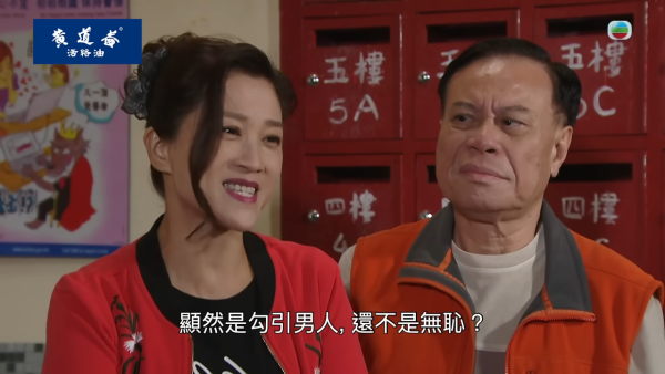 愛回家｜新角色「陳法拉」登場疑取代食屎陳師奶！凍齡美魔女曾不幸三度流產