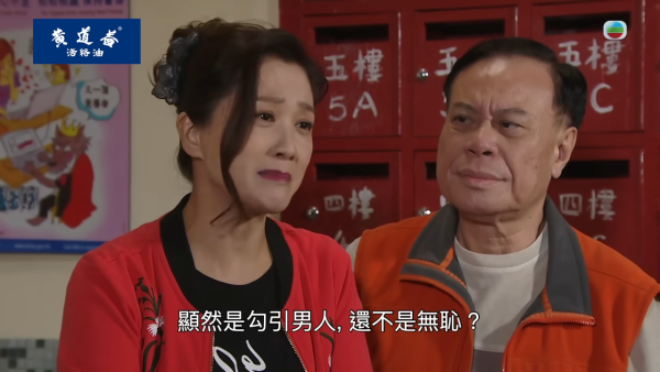 愛回家｜新角色「陳法拉」登場疑取代食屎陳師奶！凍齡美魔女曾不幸三度流產