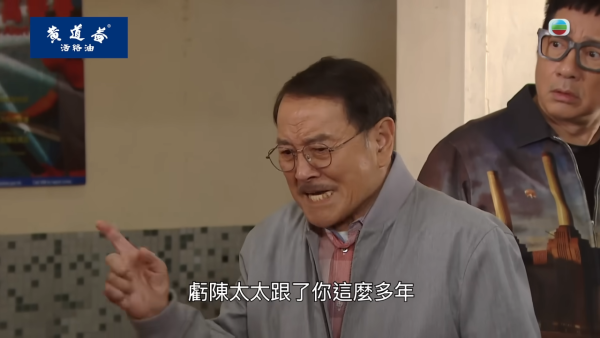 愛回家｜新角色「陳法拉」登場疑取代食屎陳師奶！凍齡美魔女曾不幸三度流產