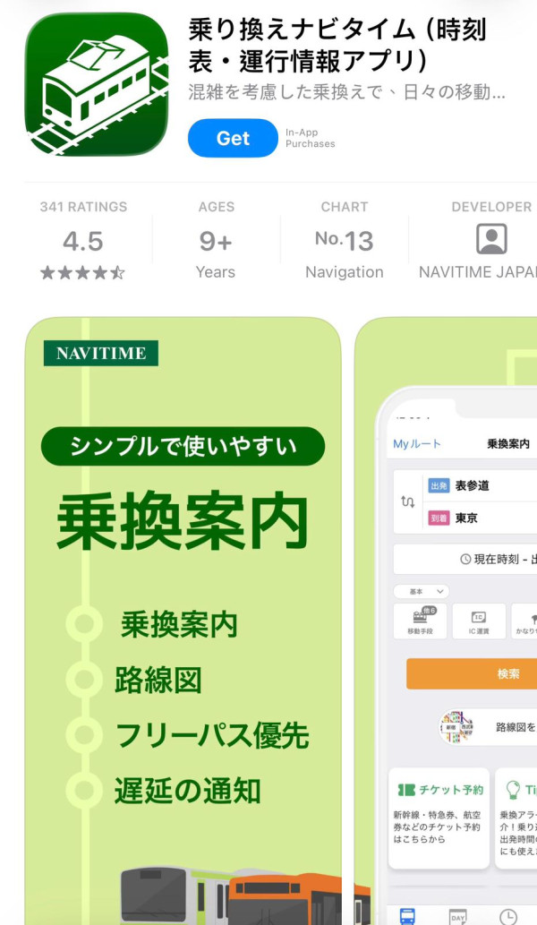 日本旅行Google Maps原來唔準？達人推介JR地鐵導航必裝5大交通App免行冤枉路