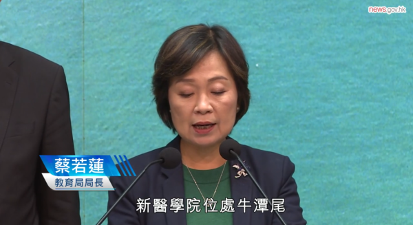 科大籌辦全新醫學院斥資20億建醫學大樓 香港第三間醫學院料2028年收50學生