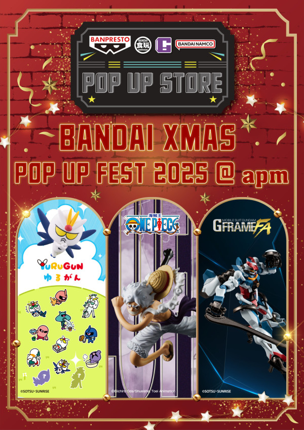 BANDAI三大品牌聯乘登陸apm 1.2米高達立像 芙莉蓮會場限定手辦