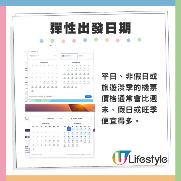 香港飛日本台灣「隱藏版」平機票!此方法平3成?內附購買教學參考