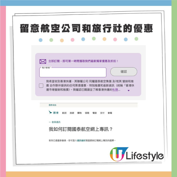 香港飛日本台灣「隱藏版」平機票!此方法平3成?內附購買教學參考