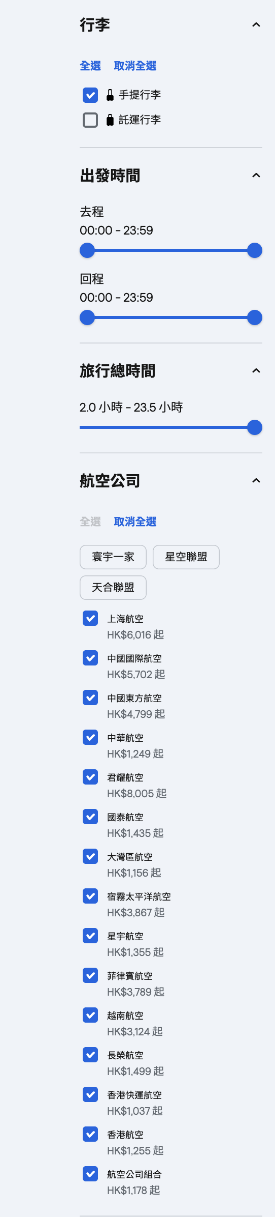 香港飛日本台灣「隱藏版」平機票!此方法平3成?內附購買教學參考