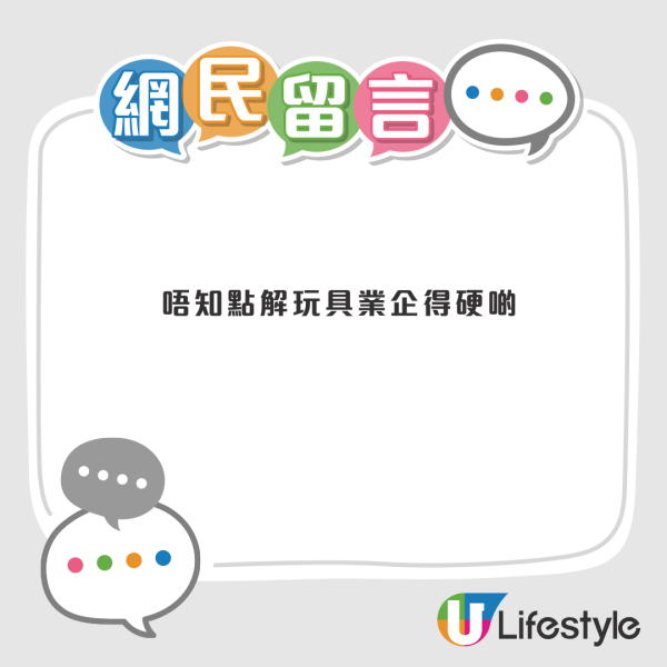 奇趣天地九龍灣分店擴張開幕！推2大限定優惠：全場貨品85折
