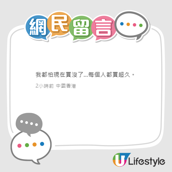 啟德驚現逾200人排隊長龍!直擊現場粉絲擔櫈仔、半蹲苦等搶購「限量版」偶像周邊