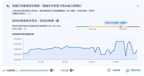 google flights 參考 (google) google flights 參考 (google)
