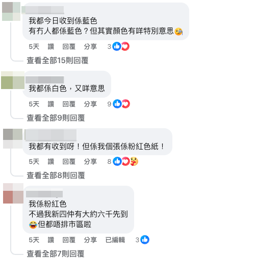 公屋申請｜房署突寄大量「轉區信」！港人獲邀轉排市區　網民分析：係咪陷阱？