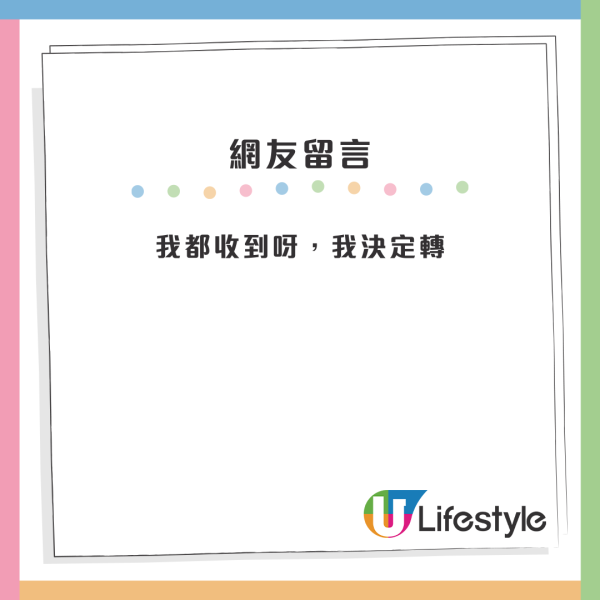 公屋申請｜房署突寄大量「轉區信」！港人獲邀轉排市區　網民分析：係咪陷阱？
