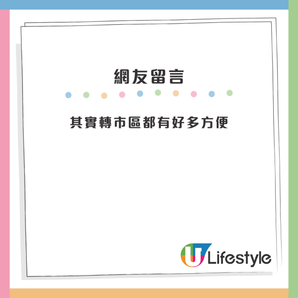 公屋申請｜房署突寄大量「轉區信」！港人獲邀轉排市區　網民分析：係咪陷阱？