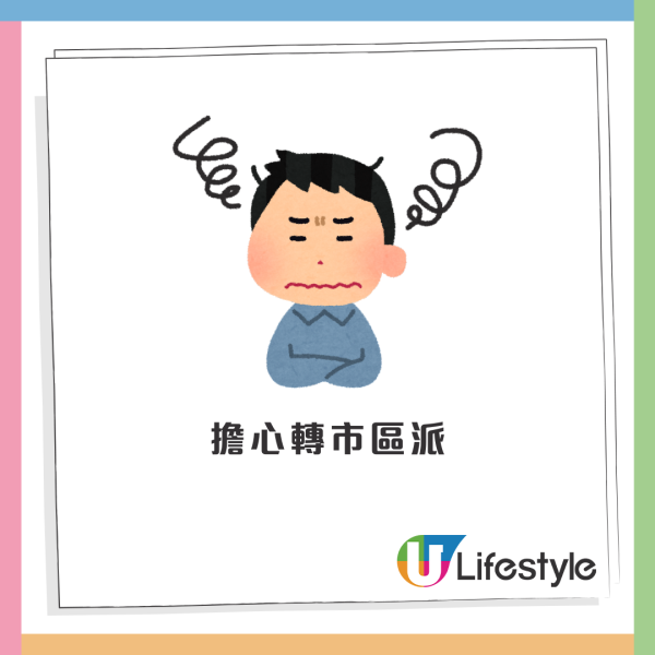 公屋申請｜房署突寄大量「轉區信」！港人獲邀轉排市區　網民分析：係咪陷阱？