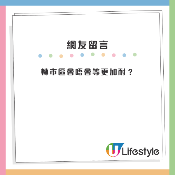 公屋申請｜房署突寄大量「轉區信」！港人獲邀轉排市區　網民分析：係咪陷阱？