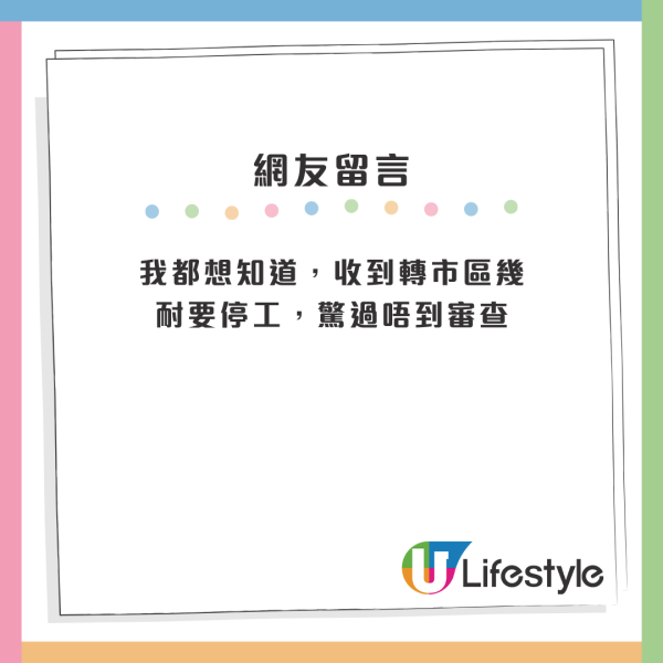 公屋申請｜房署突寄大量「轉區信」！港人獲邀轉排市區　網民分析：係咪陷阱？