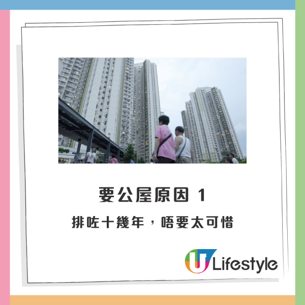 苦候公屋10年突患癌四期！港人掙扎「應否要屋？」網民獻計：要咗間屋先啦