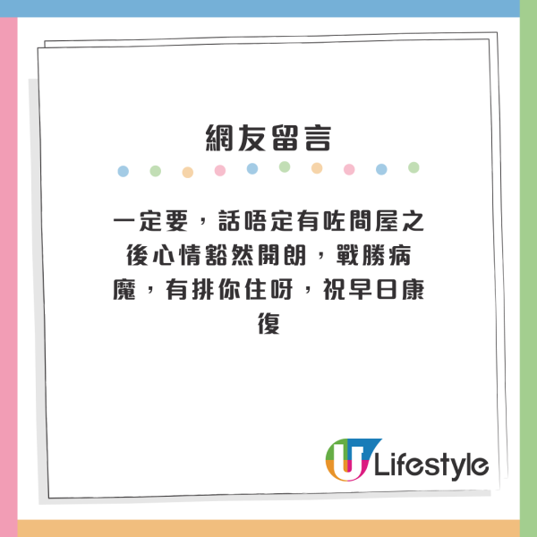 苦候公屋10年突患癌四期！港人掙扎「應否要屋？」網民獻計：要咗間屋先啦