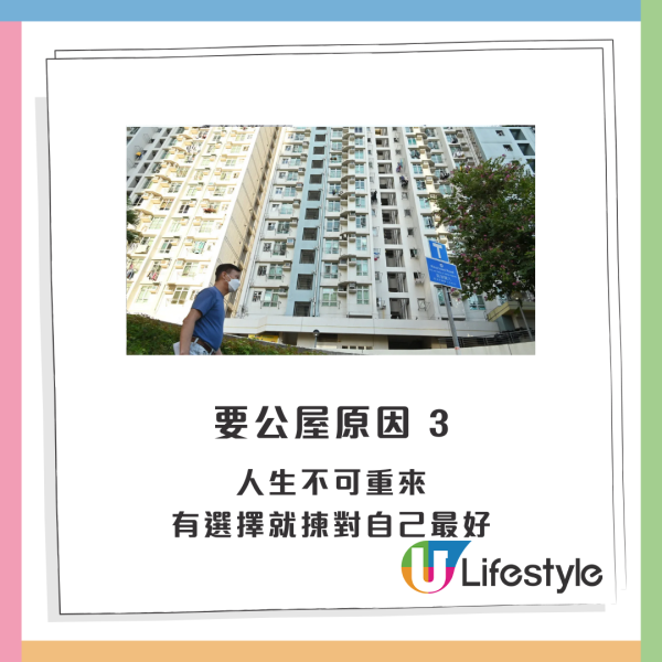 苦候公屋10年突患癌四期！港人掙扎「應否要屋？」網民獻計：要咗間屋先啦
