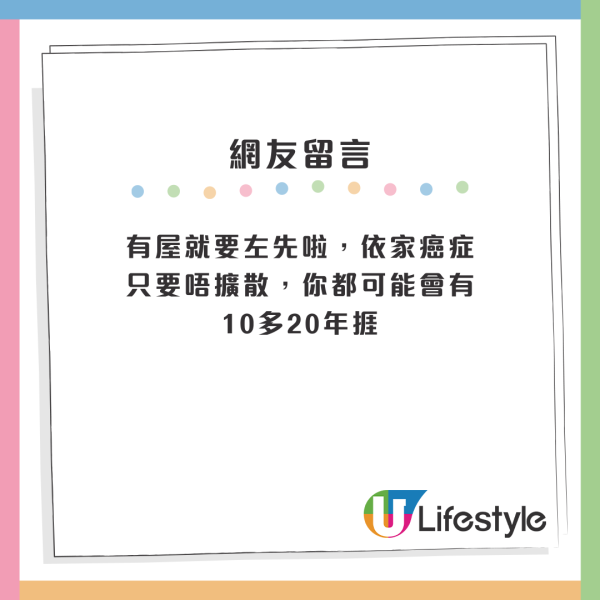 苦候公屋10年突患癌四期！港人掙扎「應否要屋？」網民獻計：要咗間屋先啦