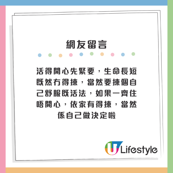 苦候公屋10年突患癌四期！港人掙扎「應否要屋？」網民獻計：要咗間屋先啦
