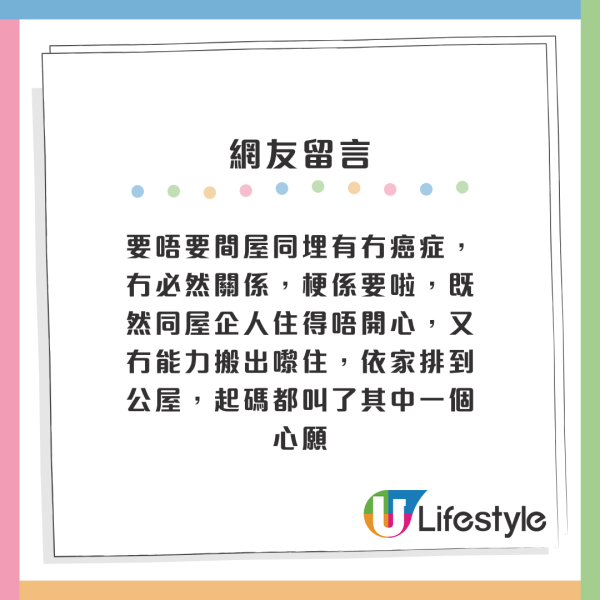 苦候公屋10年突患癌四期！港人掙扎「應否要屋？」網民獻計：要咗間屋先啦