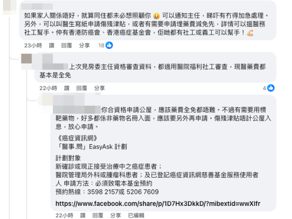 苦候公屋10年突患癌四期！港人掙扎「應否要屋？」網民獻計：要咗間屋先啦
