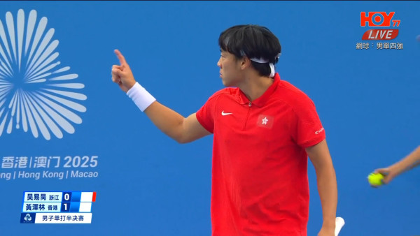 21歲黃澤林創香港網球歷史大滿貫闖32強！四度擊敗世界排名比自己高的對手！