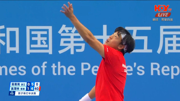 21歲黃澤林創香港網球歷史大滿貫闖32強！四度擊敗世界排名比自己高的對手！