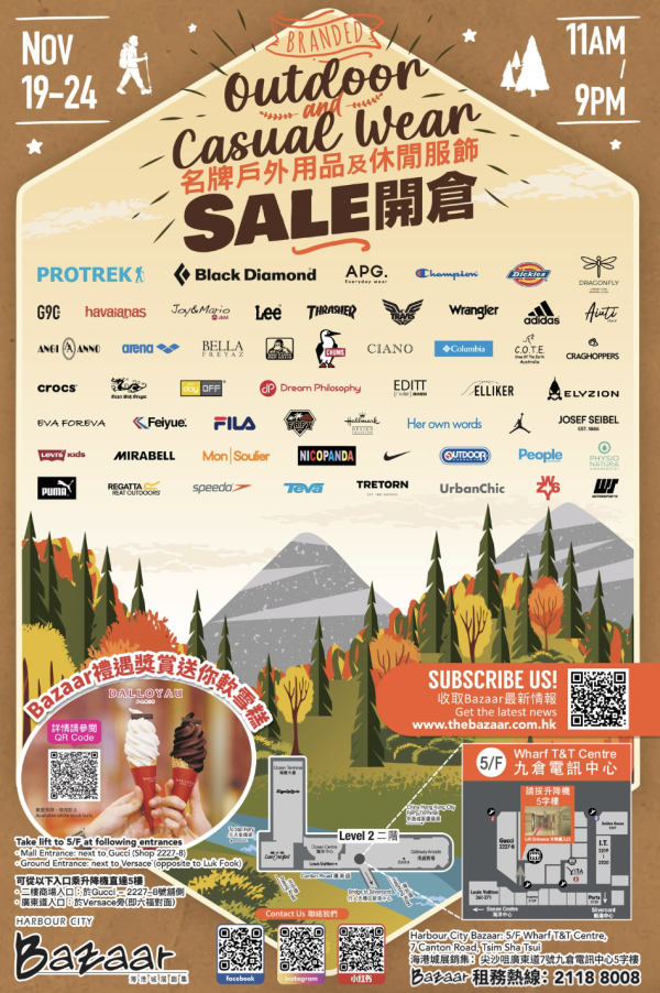 尖沙咀海港城戶外服裝開倉低至3折！一連5日 運動風衣/防水鞋/運動鞋/長褲/行山背囊$199起