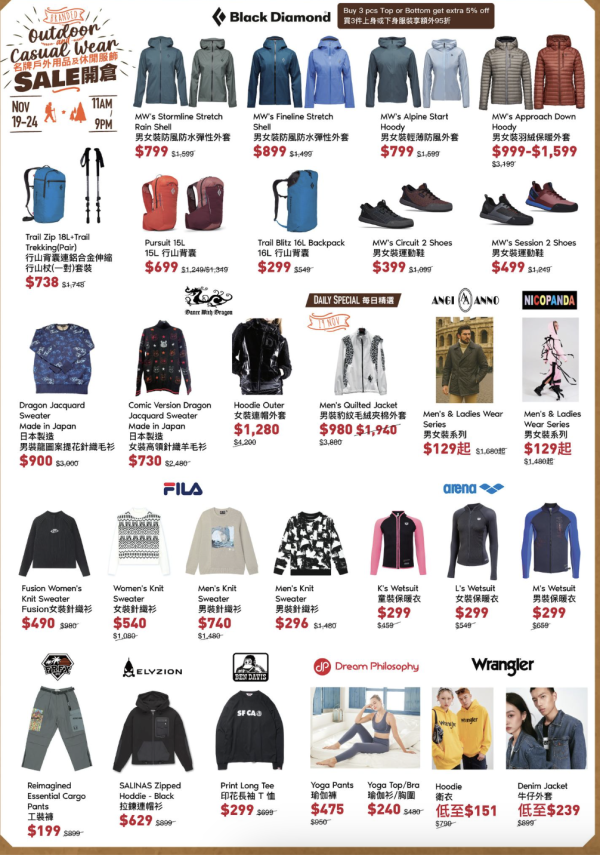 尖沙咀海港城戶外服裝開倉低至3折！一連5日 運動風衣/防水鞋/運動鞋/長褲/行山背囊$199起