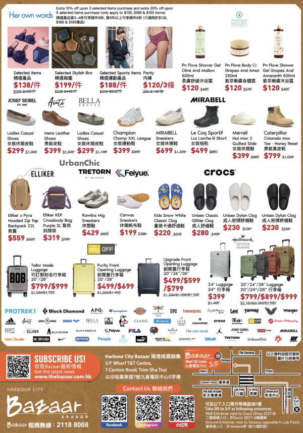 尖沙咀海港城戶外服裝開倉低至3折！一連5日 運動風衣/防水鞋/運動鞋/長褲/行山背囊$199起