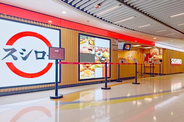 壽司郎日出康城開分店！預計2026年下半年開幕！差一站將軍澳綫就「集章」成功？