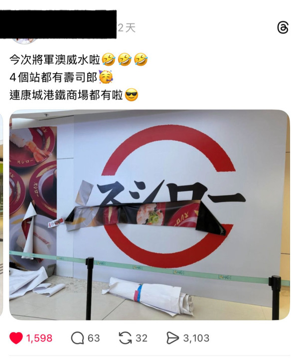 壽司郎日出康城開分店！預計2026年下半年開幕！差一站將軍澳綫就「集章」成功？