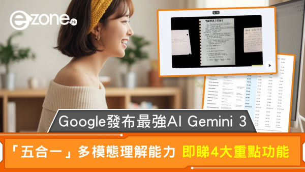 港女必備！「男友照相機」App 爆紅 實測 AI 構圖一秒變「男友救星」【附免費使用連結】