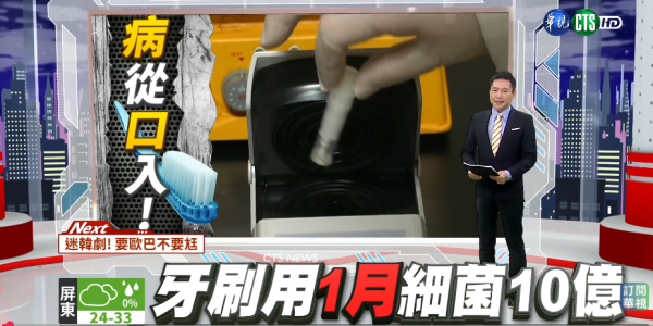 牙刷更換｜牙刷比馬桶污糟55倍？專家警告：1個月不換 細菌恐致敗血症/肺炎