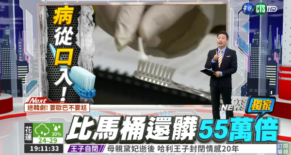 牙刷更換｜牙刷比馬桶污糟55倍？專家警告：1個月不換 細菌恐致敗血症/肺炎