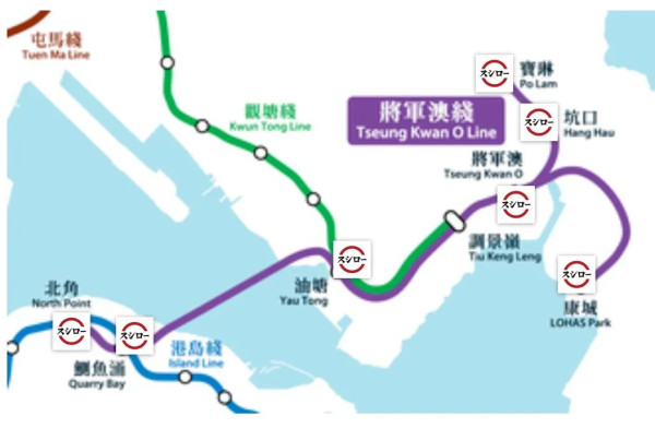 壽司郎日出康城開分店！預計2026年下半年開幕！差一站將軍澳綫就「集章」成功？