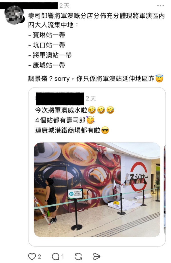 壽司郎日出康城開分店！預計2026年下半年開幕！差一站將軍澳綫就「集章」成功？