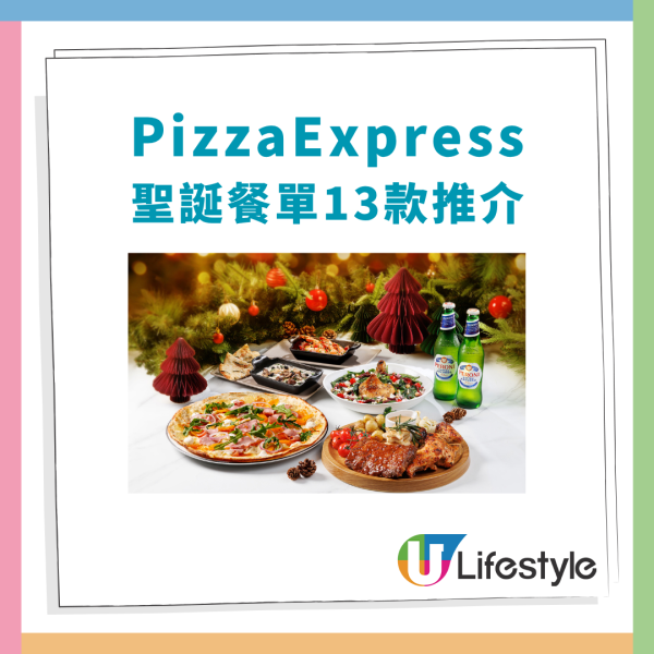 PizzaExpress聖誕限定餐單 黑松露油封鴨＋烤肉拼盤＋麵包球聖誕樹／教1招享7折優惠