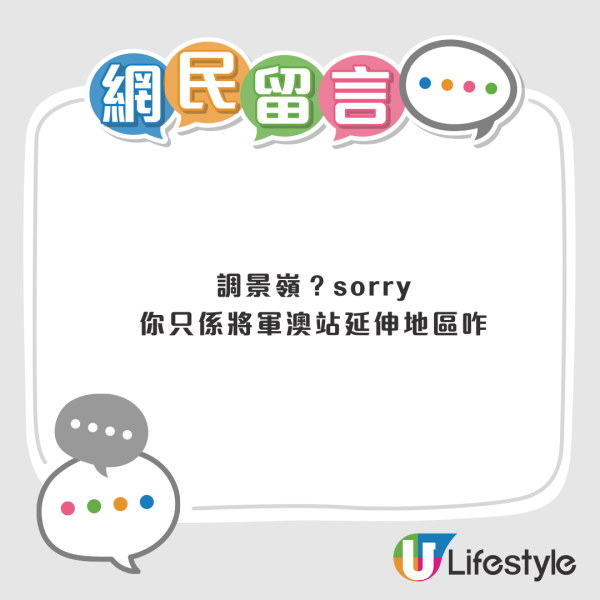 壽司郎日出康城開分店！預計2026年下半年開幕！差一站將軍澳綫就「集章」成功？