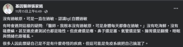沒有過敏原身體卻敏感？醫生揭驚人真相：是免疫系統「自己打自己」！ 5招 從「備戰」換回「和平模式」