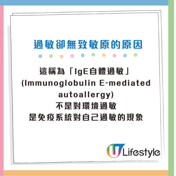 沒有過敏原身體卻敏感？醫生揭驚人真相：是免疫系統「自己打自己」！ 5招 從「備戰」換回「和平模式」