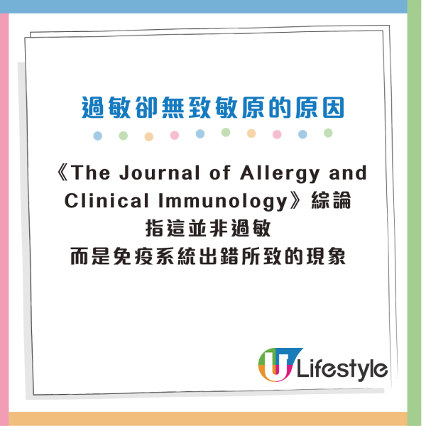 沒有過敏原身體卻敏感？醫生揭驚人真相：是免疫系統「自己打自己」！ 5招 從「備戰」換回「和平模式」