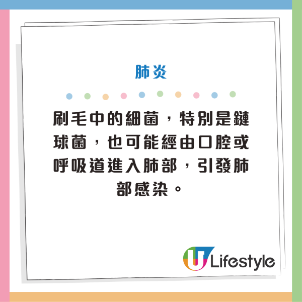 牙刷更換｜牙刷比馬桶污糟55倍？專家警告：1個月不換 細菌恐致敗血症/肺炎