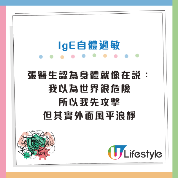沒有過敏原身體卻敏感？醫生揭驚人真相：是免疫系統「自己打自己」！ 5招 從「備戰」換回「和平模式」