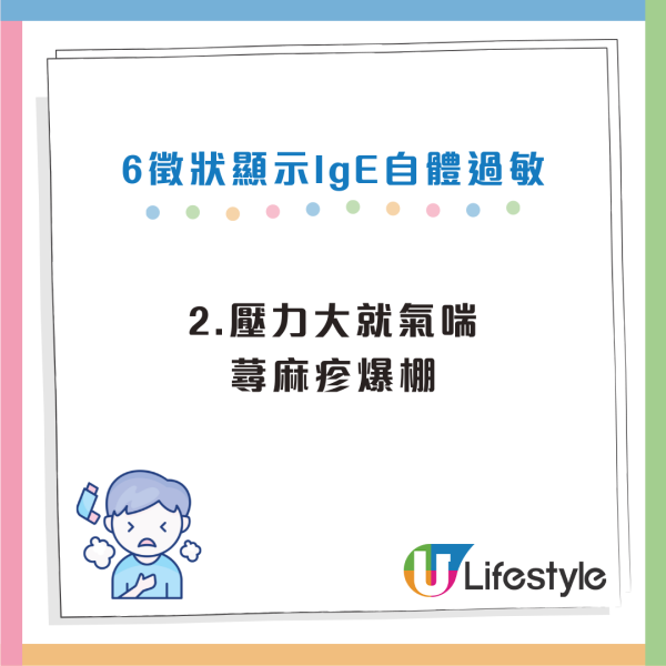 沒有過敏原身體卻敏感？醫生揭驚人真相：是免疫系統「自己打自己」！ 5招 從「備戰」換回「和平模式」