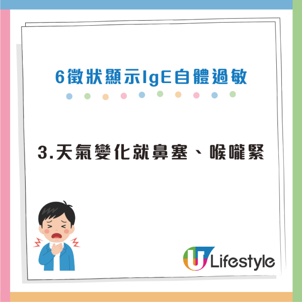 沒有過敏原身體卻敏感？醫生揭驚人真相：是免疫系統「自己打自己」！ 5招 從「備戰」換回「和平模式」